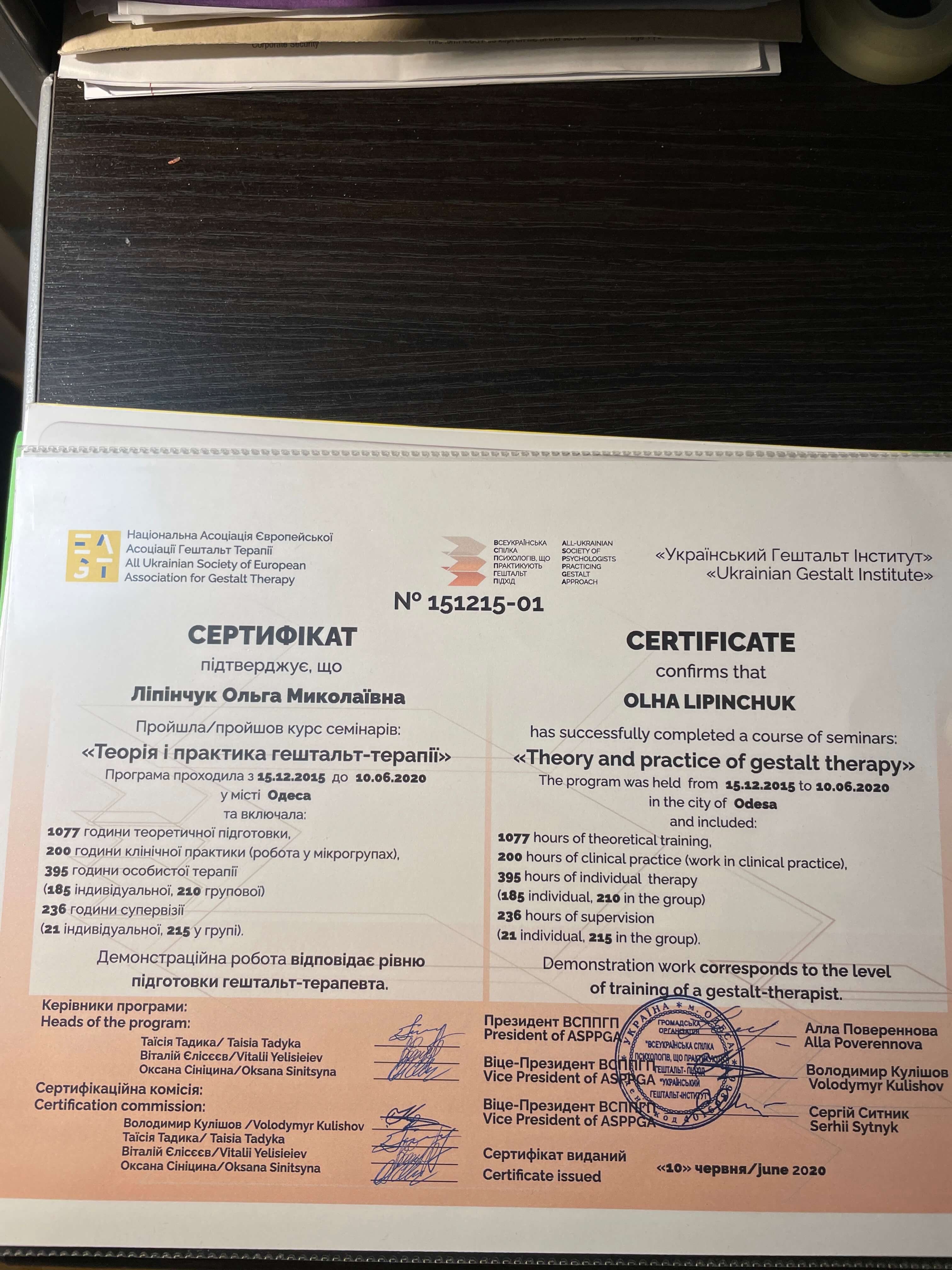 Сертификат 2 Ольга Ли...