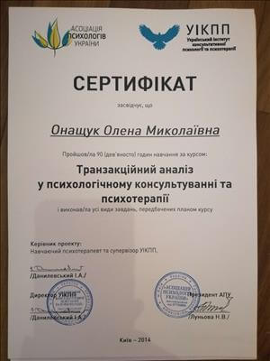 Сертифікат 4 Олена Он...