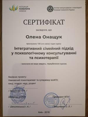 Сертифікат 3 Олена Он...