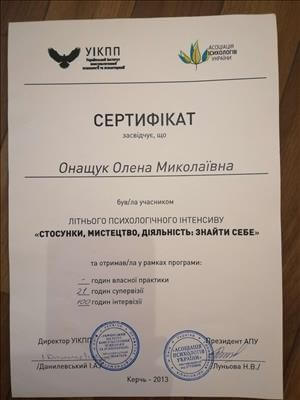 Сертифікат 2 Олена Он...