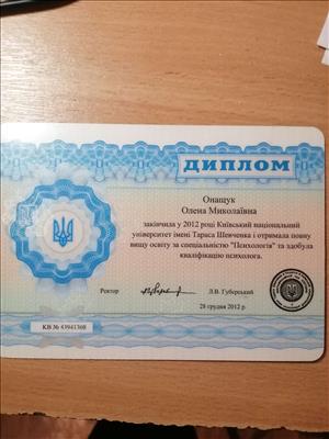 Сертифікат 1 Олена Он...