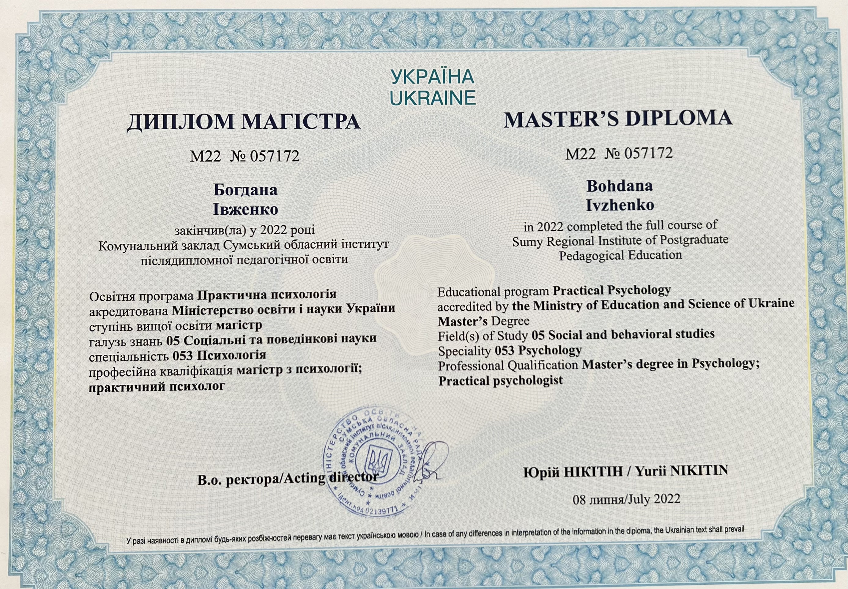 Сертифікат 1 Богдана  Ів...