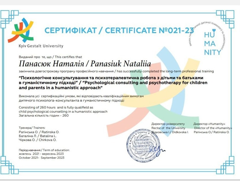 Сертифікат 2 Наталія  Па...