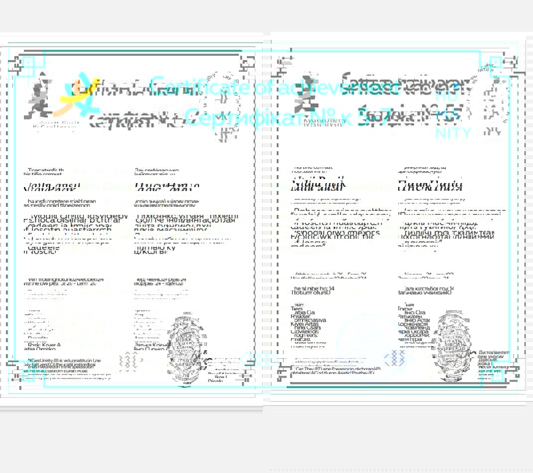 Сертифікат 3 Наталія  Па...