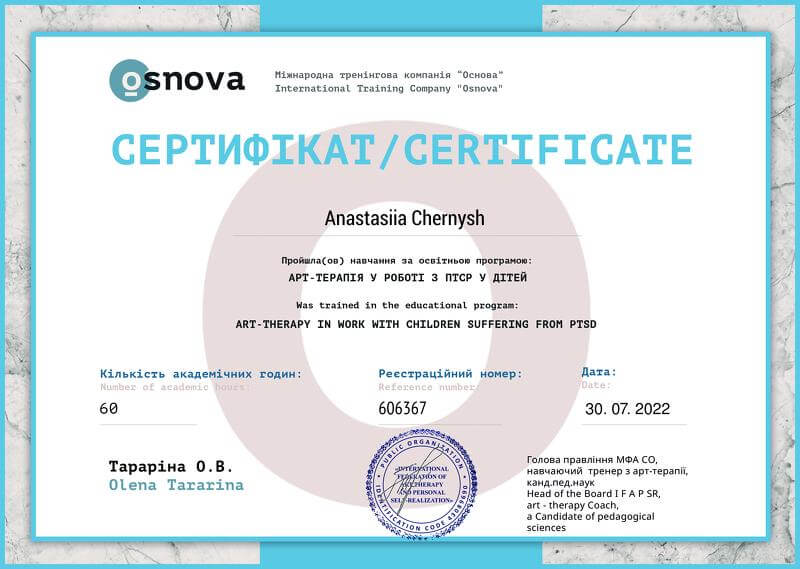 Сертификат 1 Анастасия  Че...
