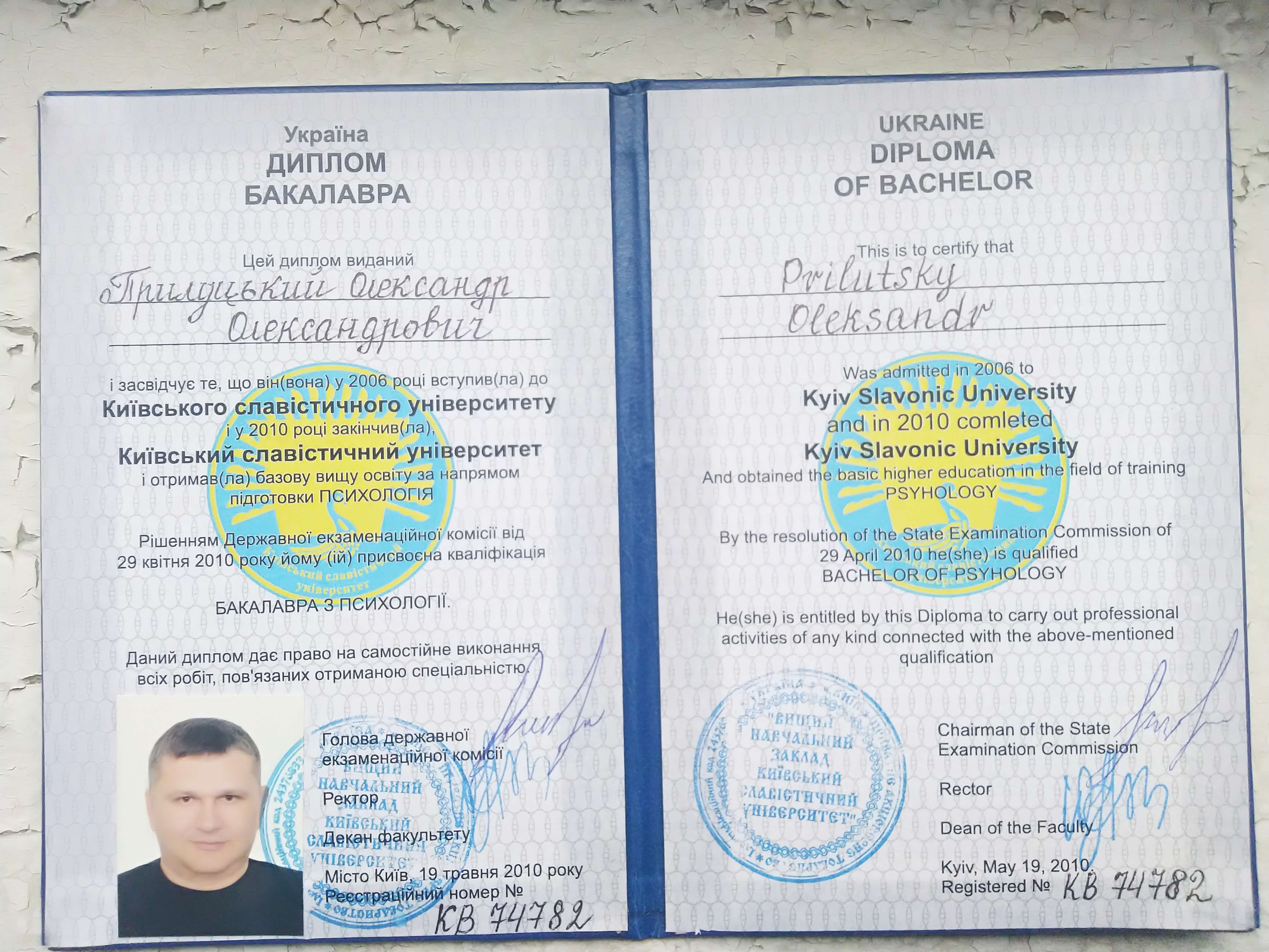 Сертифікат 1 Олександр Пр...