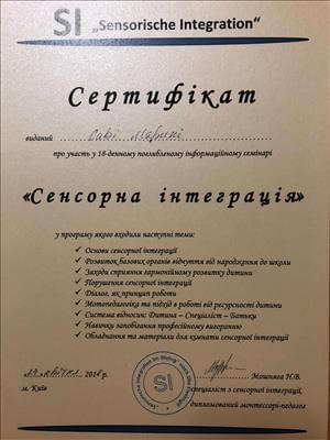 Сертификат 3 Марина  Со...