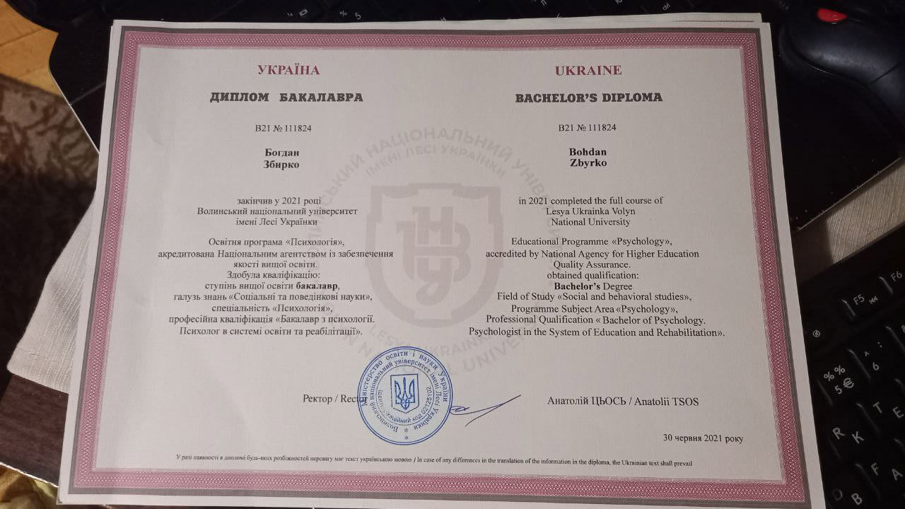 Сертифікат 1 Богдан  Зб...