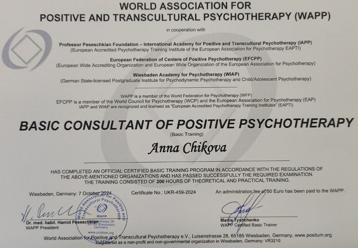 Сертифікат 2 Анна Чі...