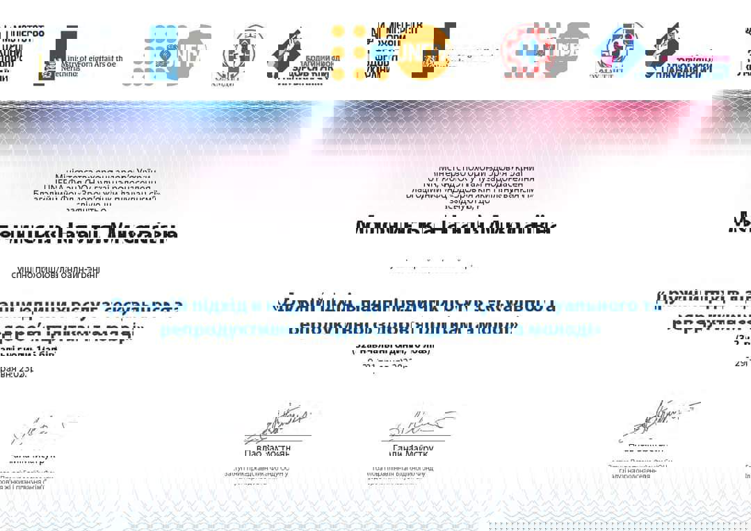 Сертифікат 3 Наталія  Мо...