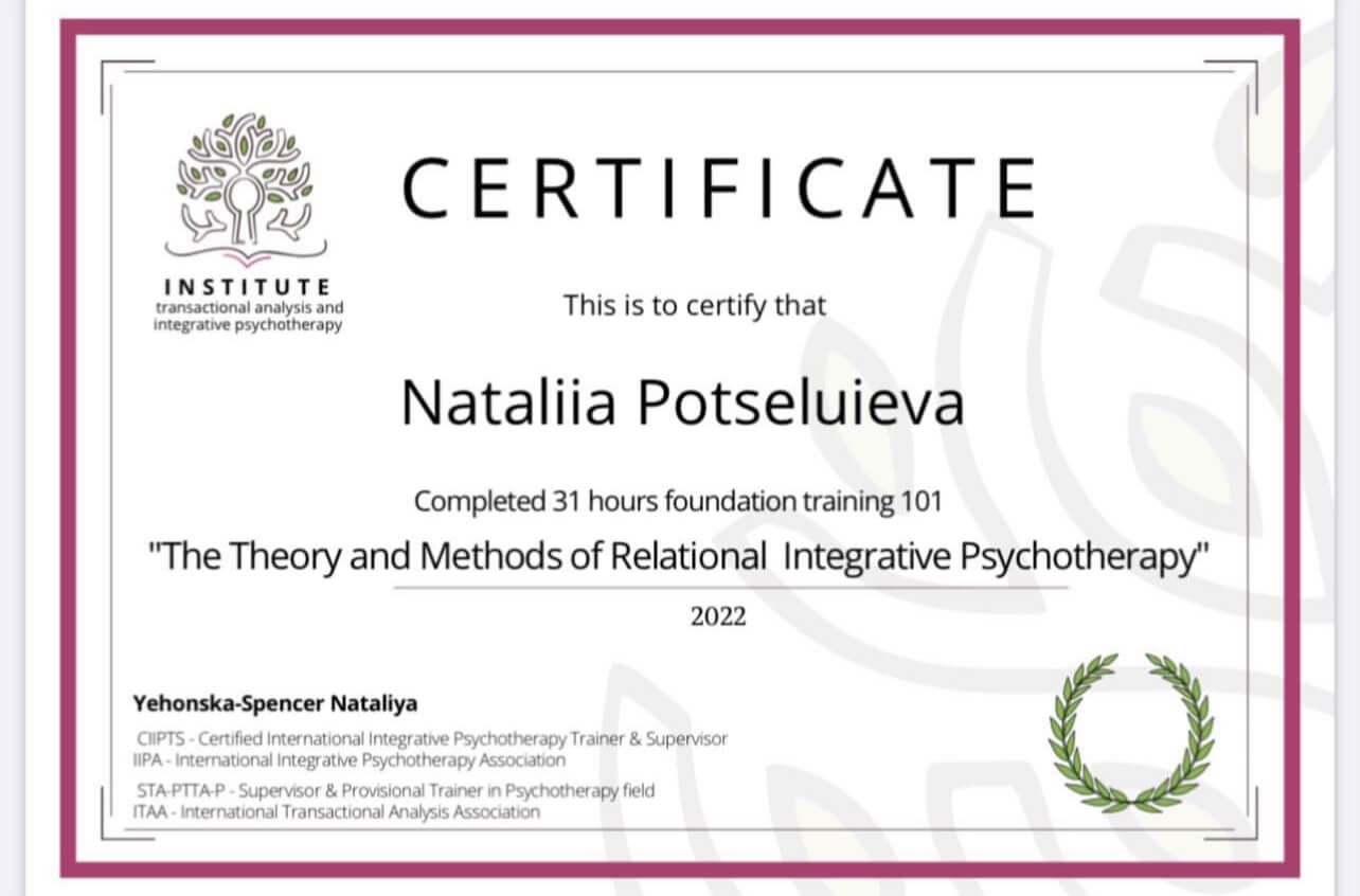 Сертифікат 4 Наталя По...