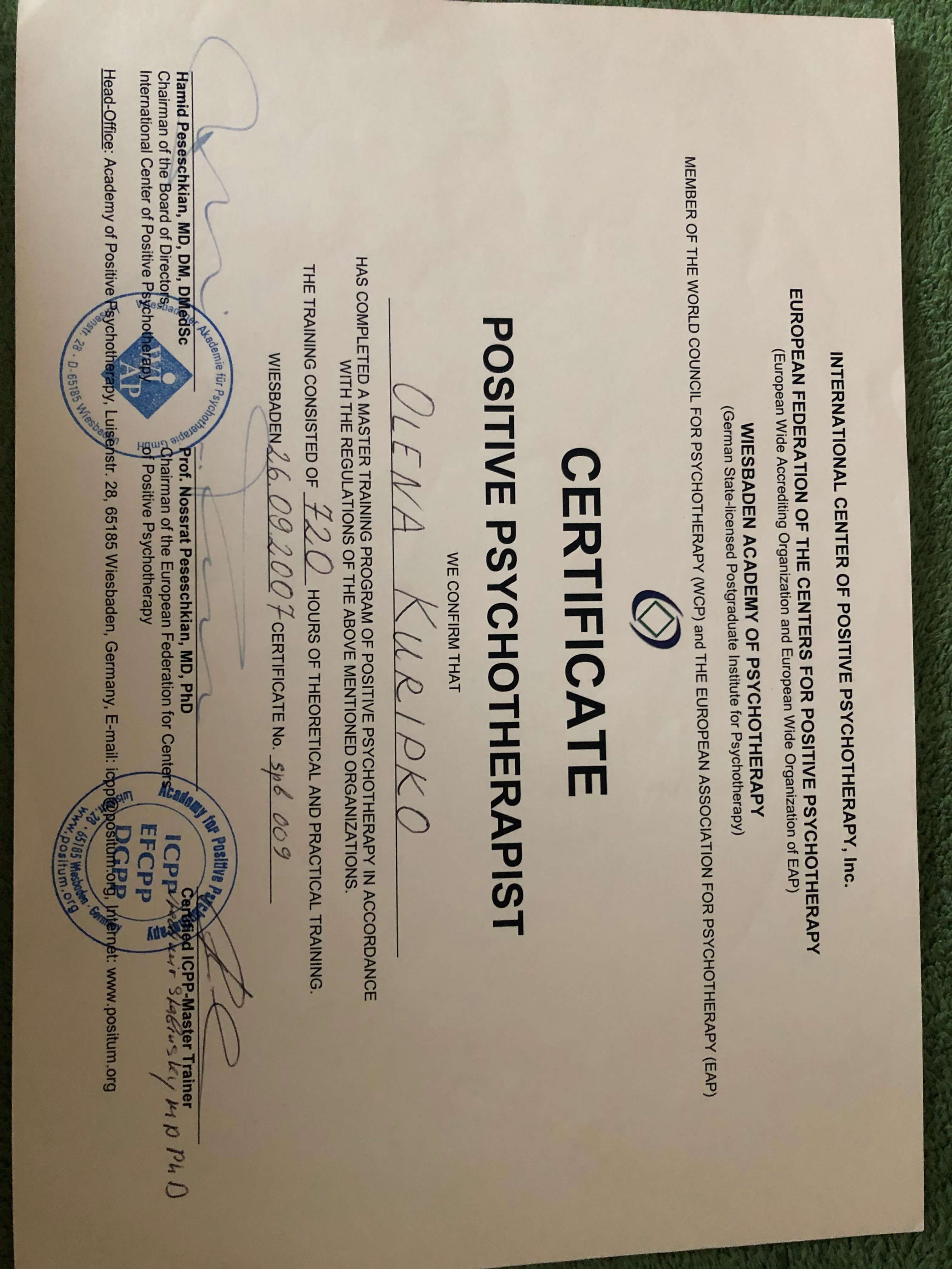 Сертификат 1 Елена Ал...