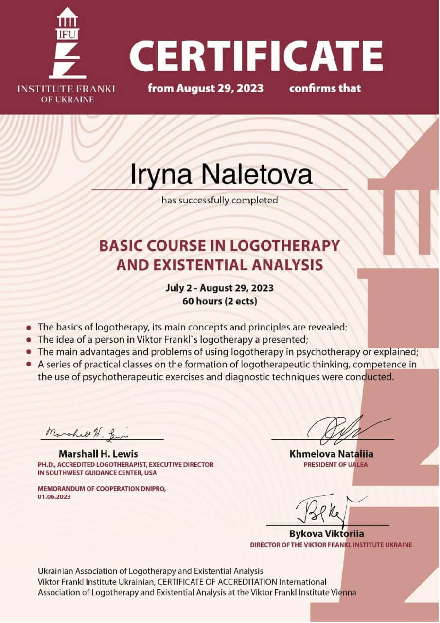Сертифікат 2 Ірина На...