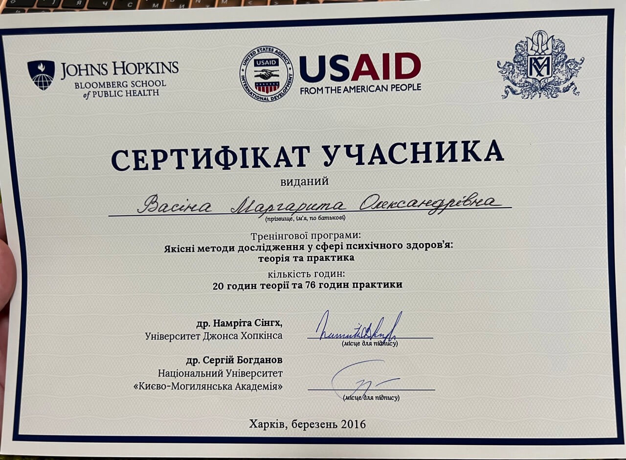 Сертификат 4 Маргарита Гу...