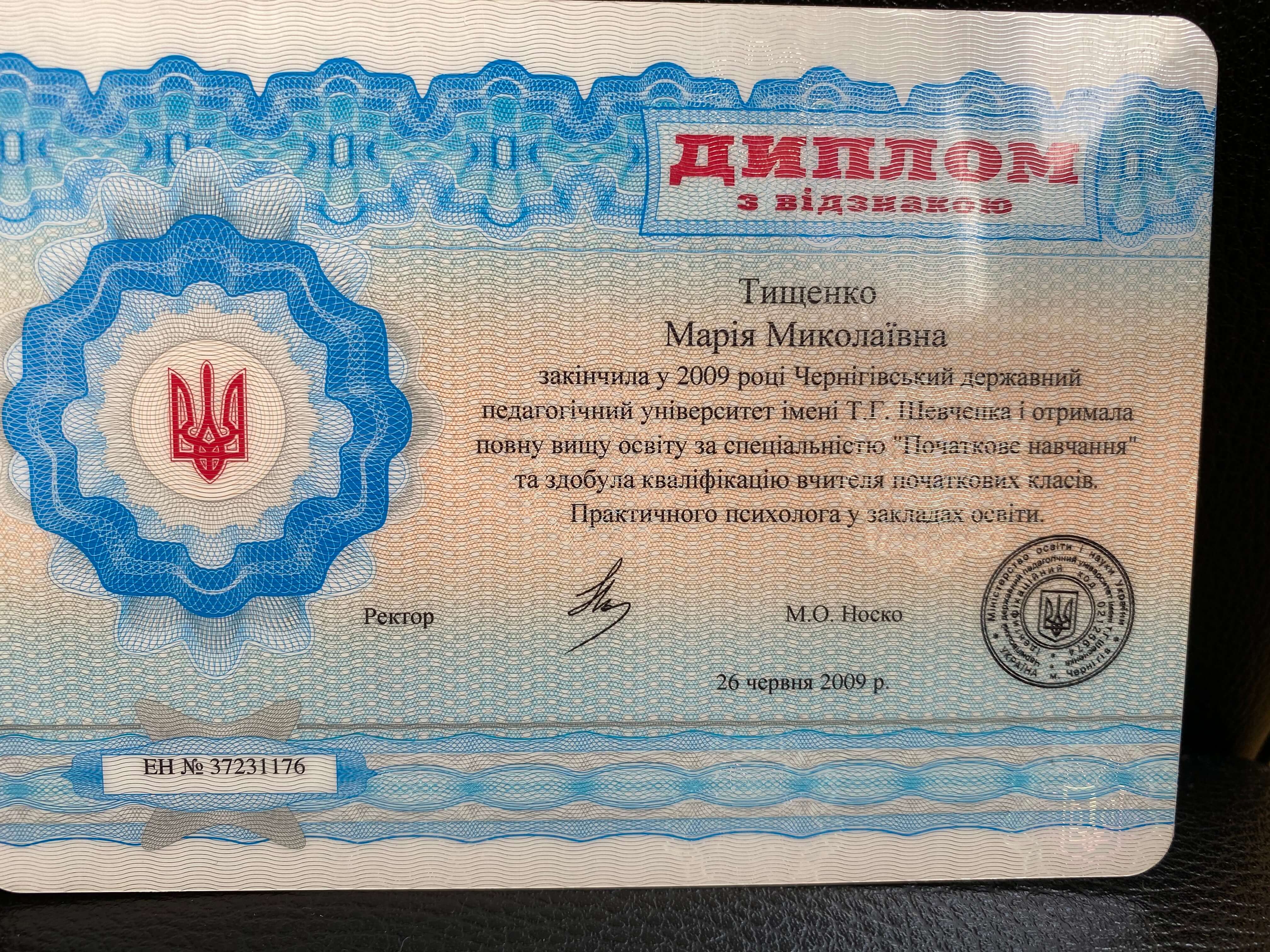 Сертифікат 1 Марія Лі...