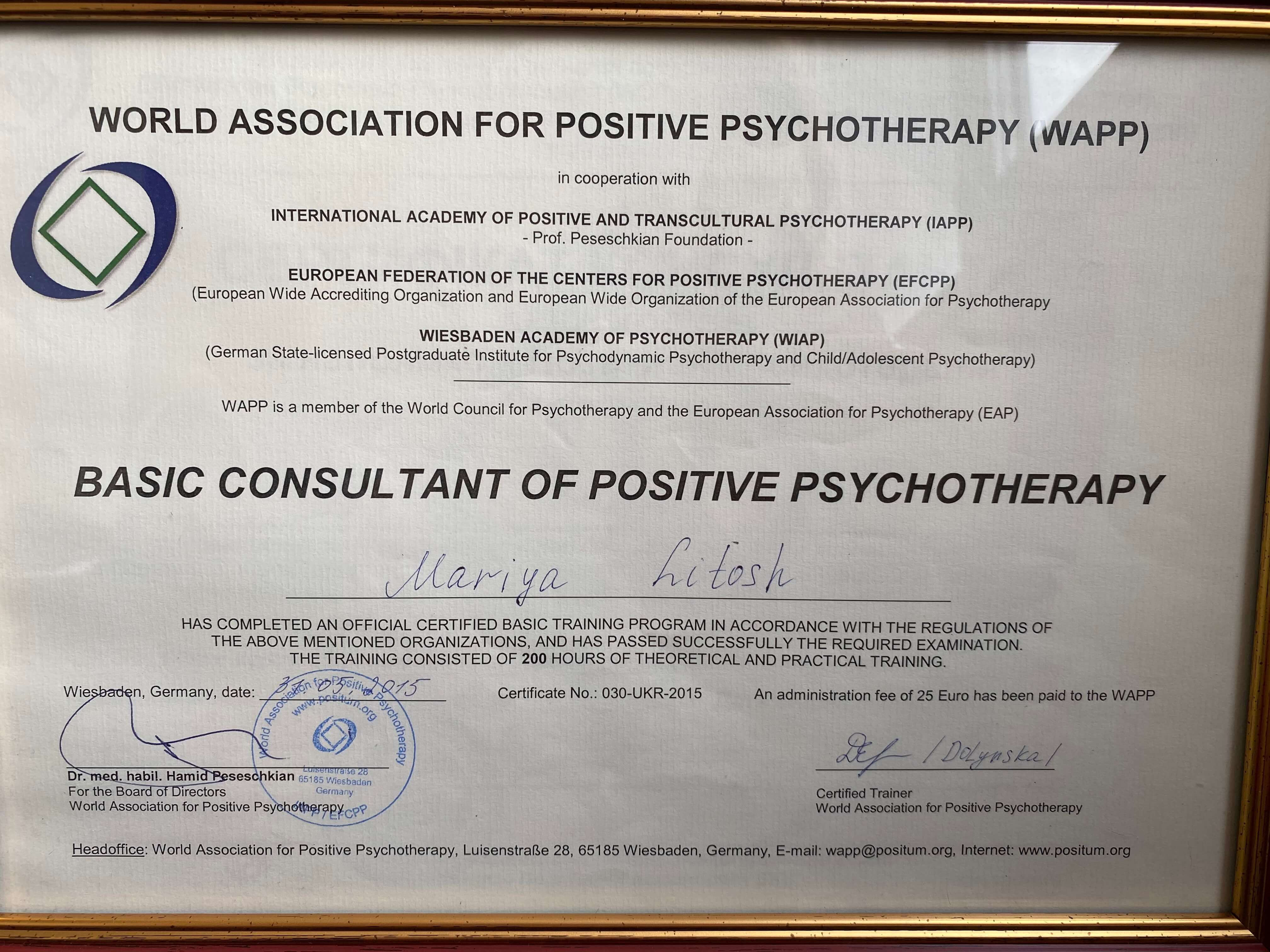 Сертифікат 2 Марія Лі...