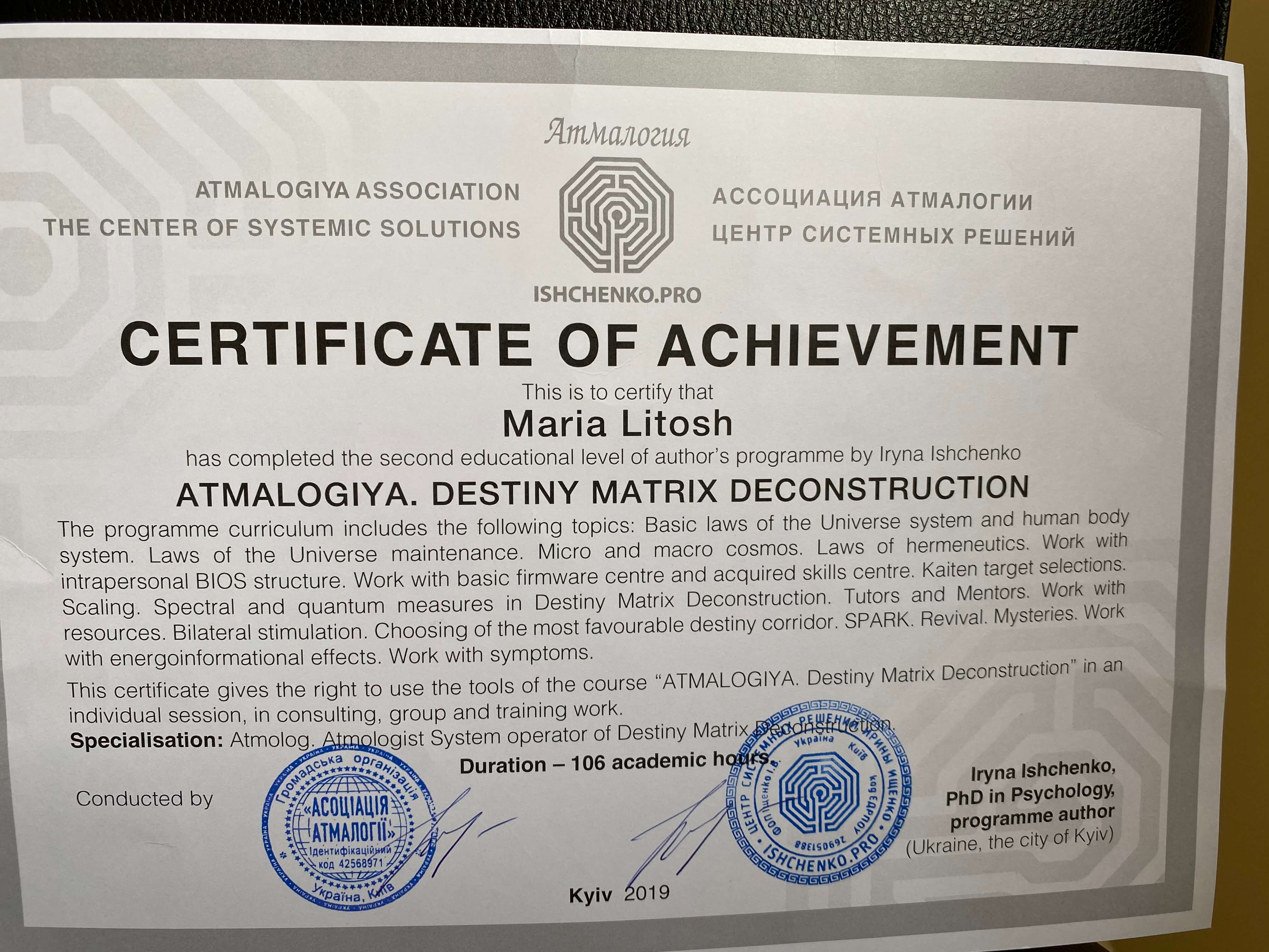 Сертифікат 3 Марія Лі...