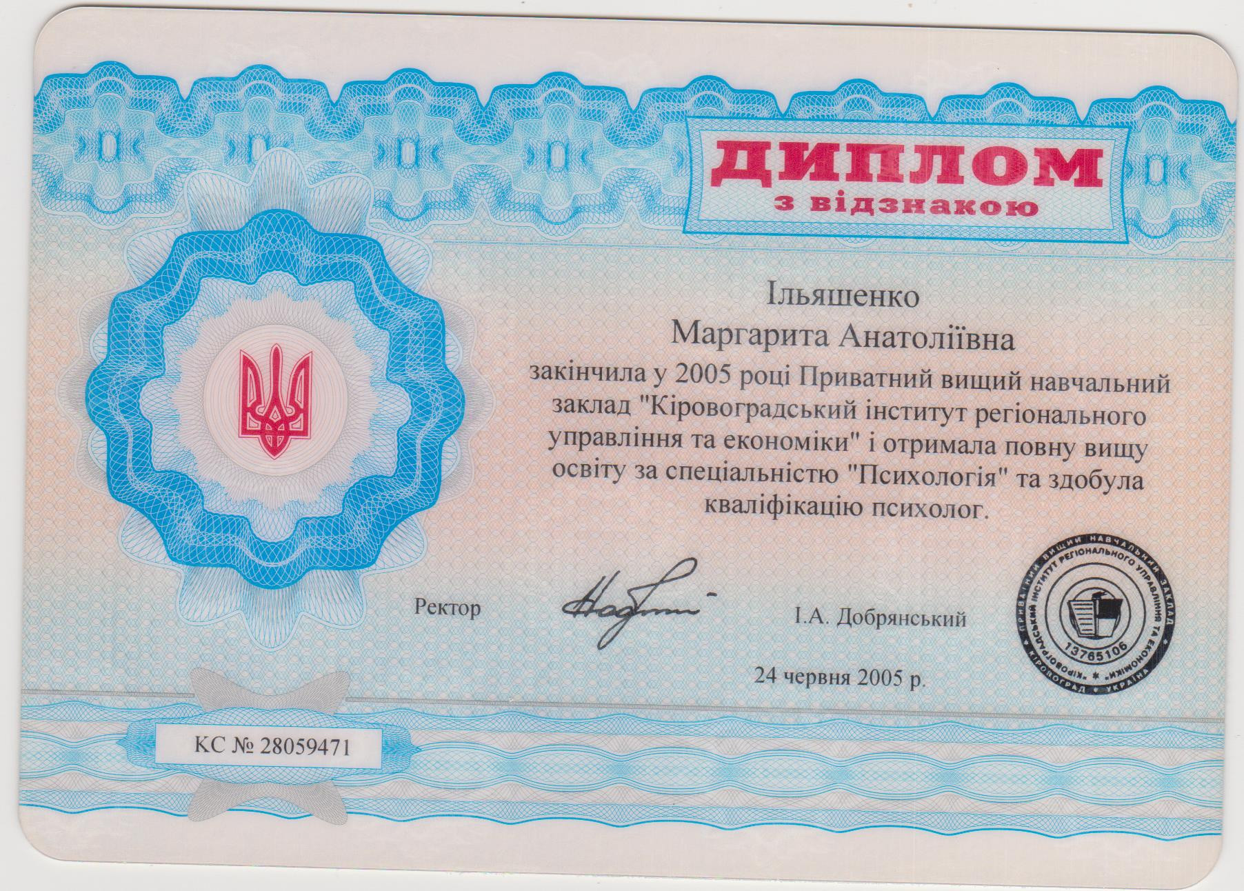 Сертифікат 1 Маргарита Ма...