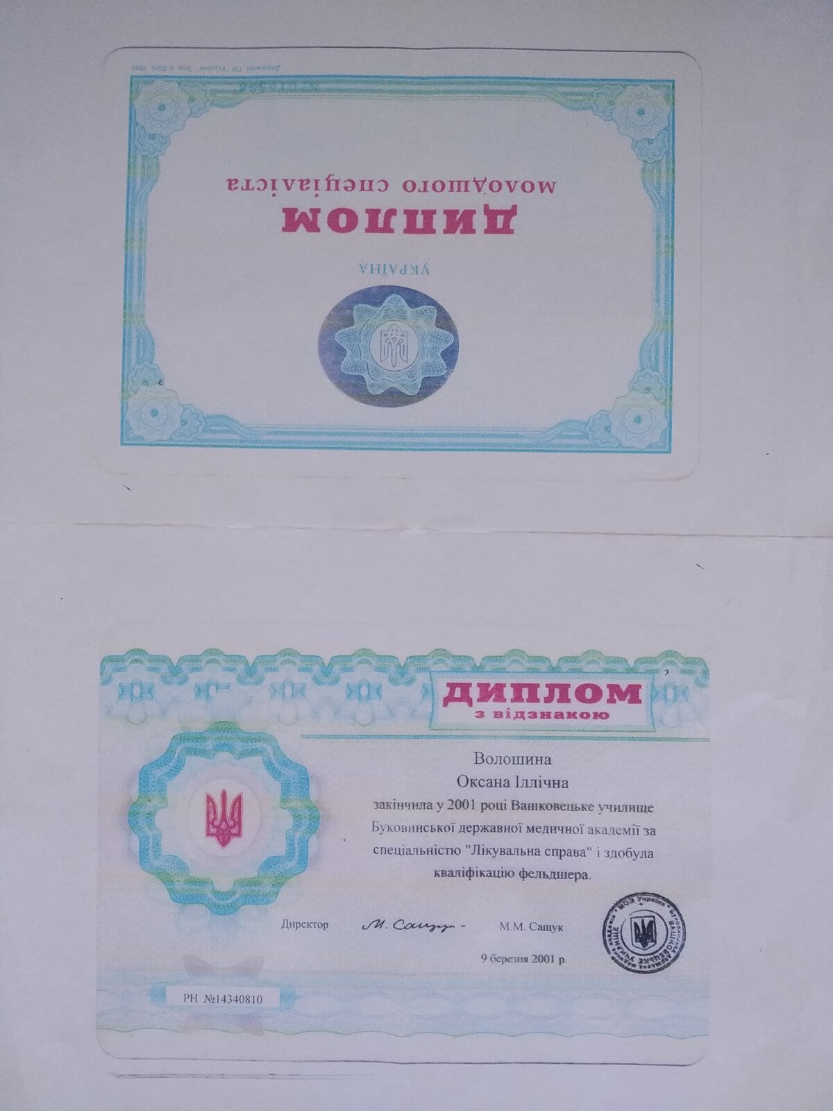 Сертифікат 4 Оксана Мо...