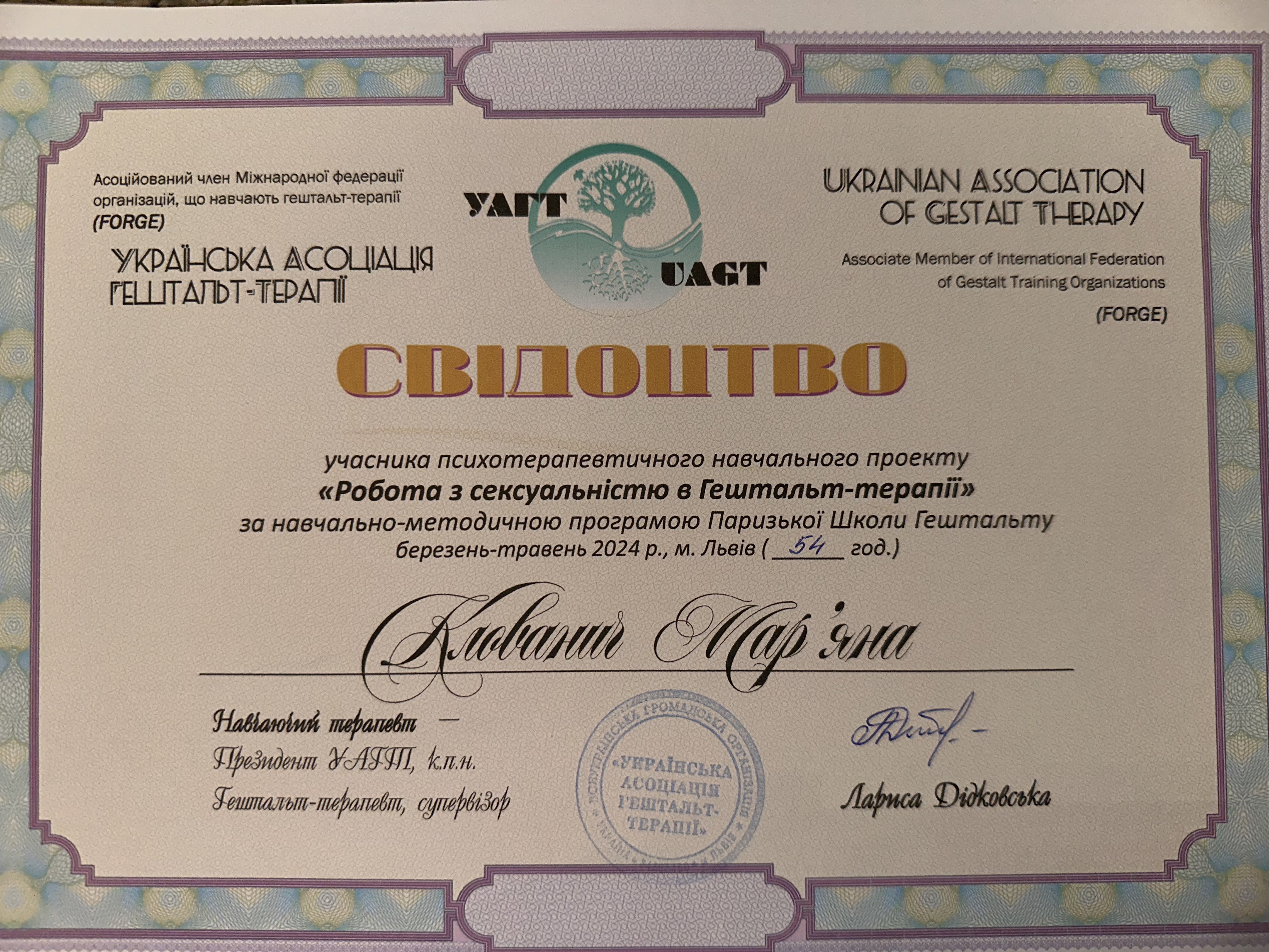Сертифікат 3 Марʼяна  Кл...