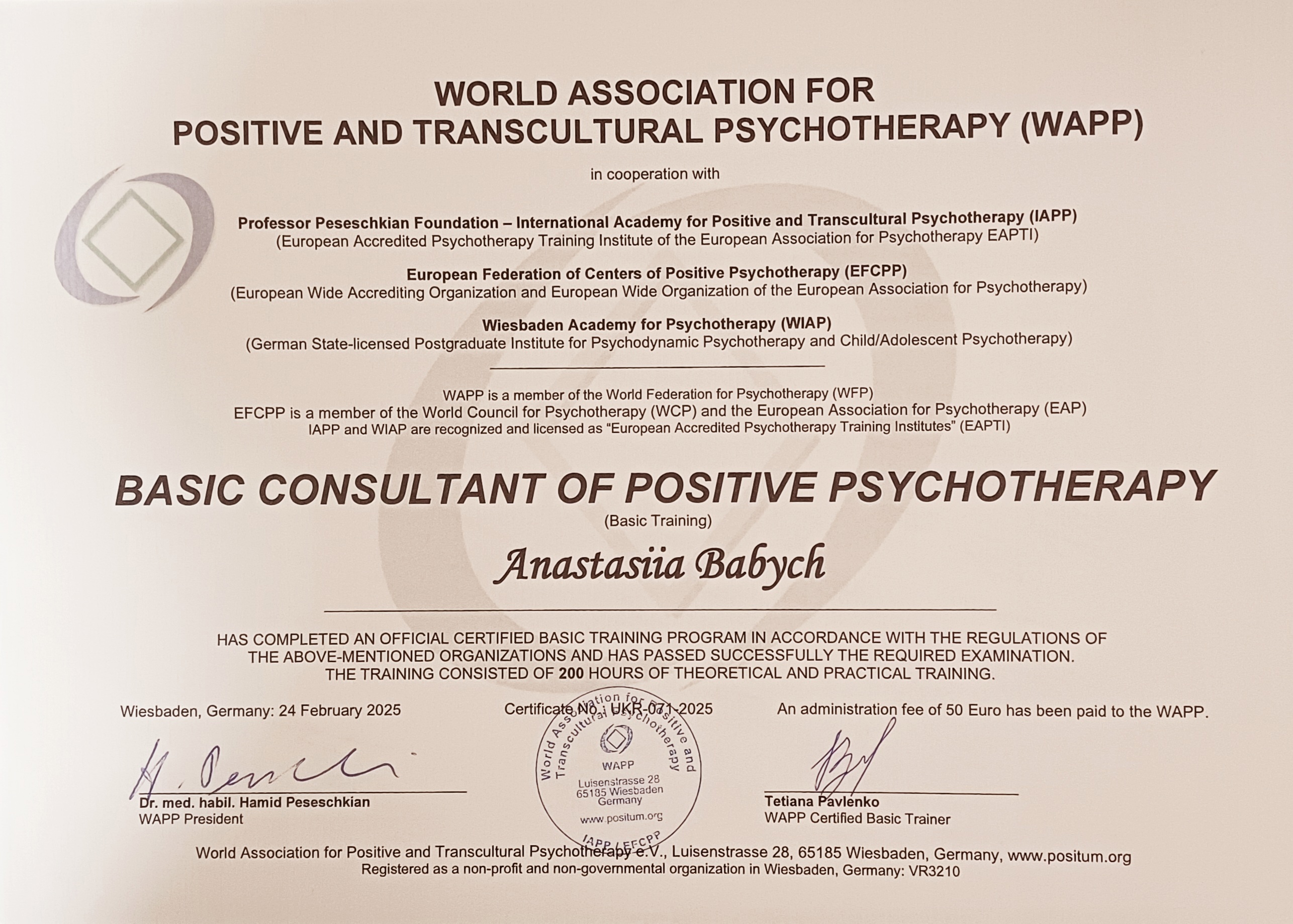 Сертифікат 2 Анастасія Ба...