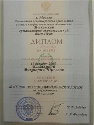 Сертифікат 1 Вікторія Ба...