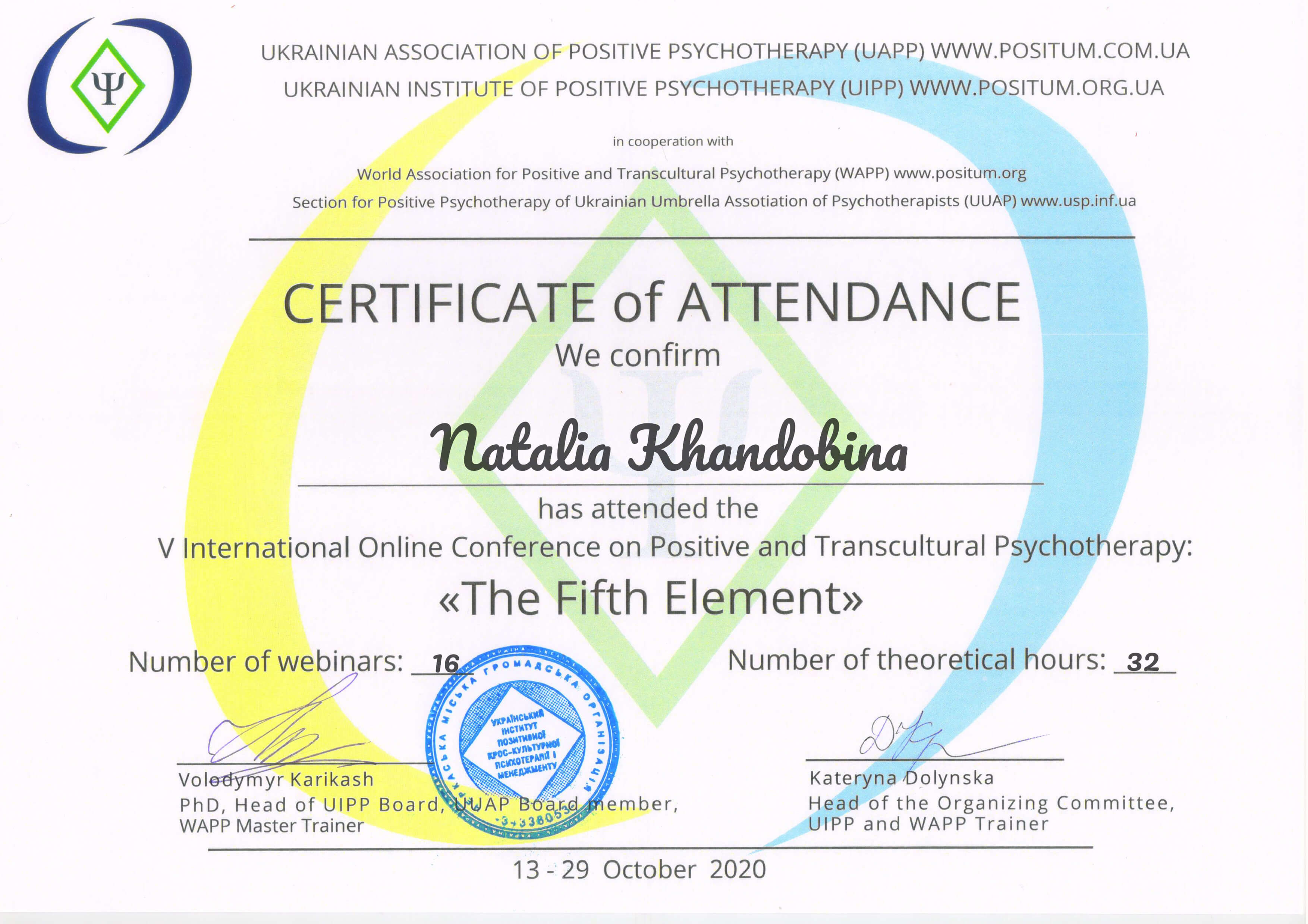 Сертифікат 5 Наталя Ха...