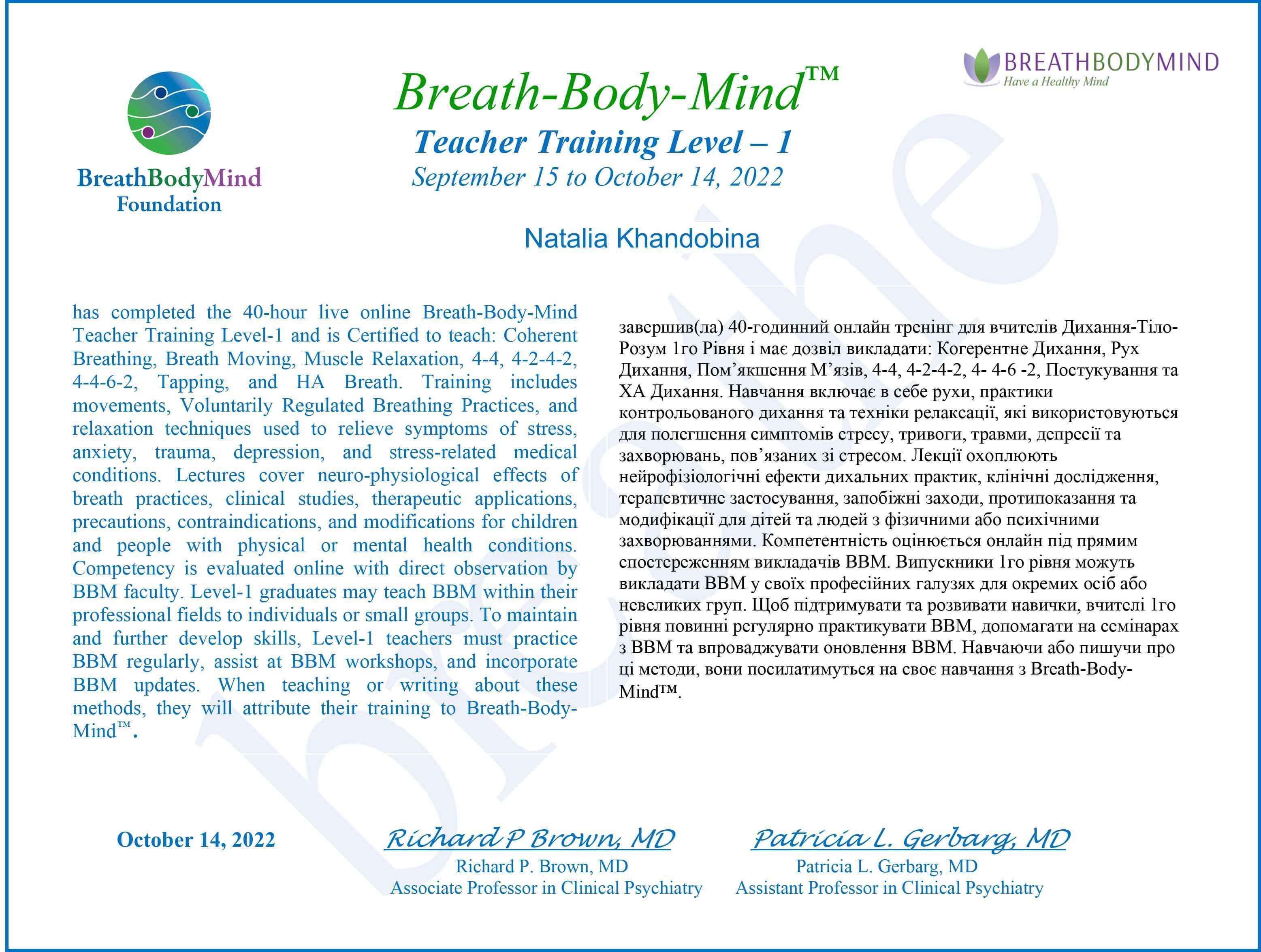 Сертифікат 4 Наталя Ха...