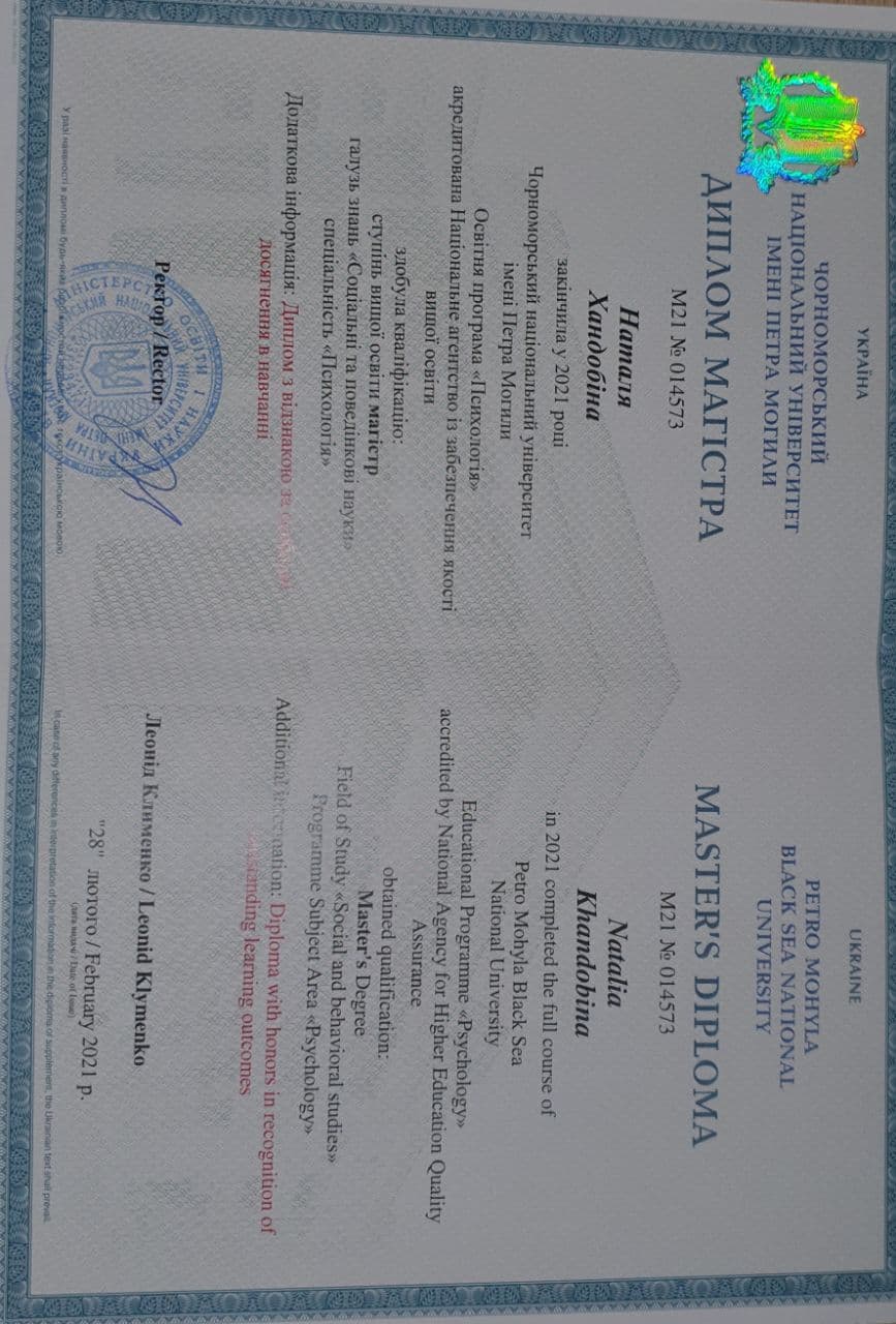 Сертифікат 1 Наталя Ха...