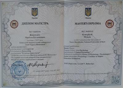 Сертифікат 1 Микита Ко...