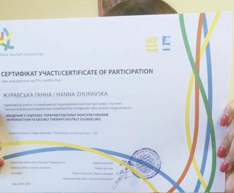 Сертификат 3 Анна Жу...