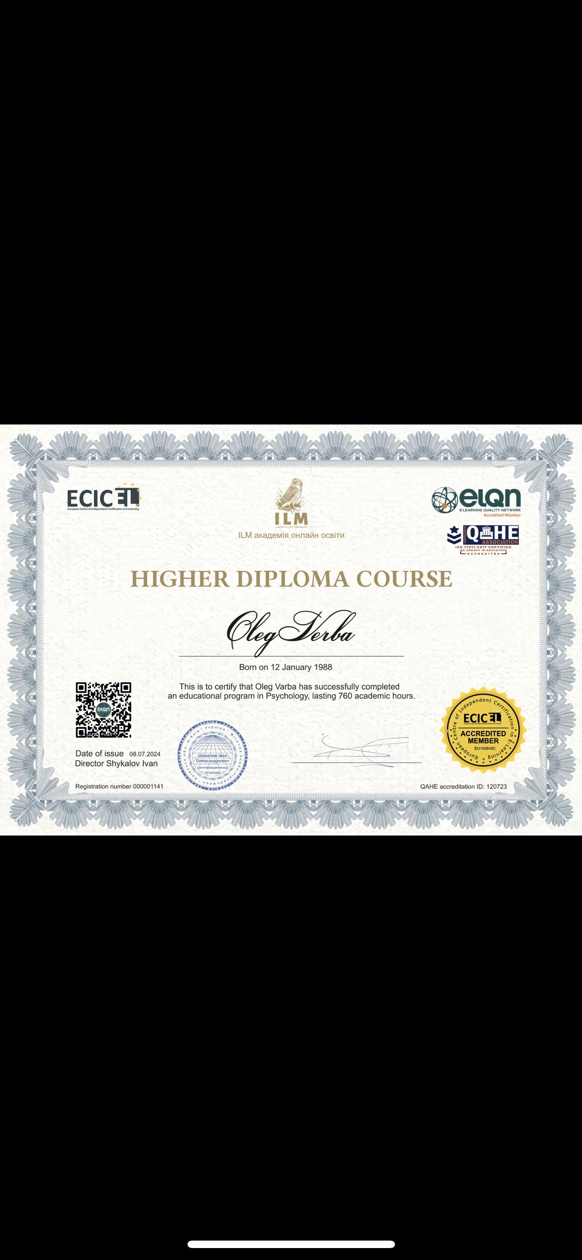 Сертификат 1 Олег Ве...