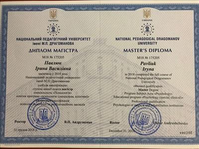 Сертифікат 1 Ірина Па...