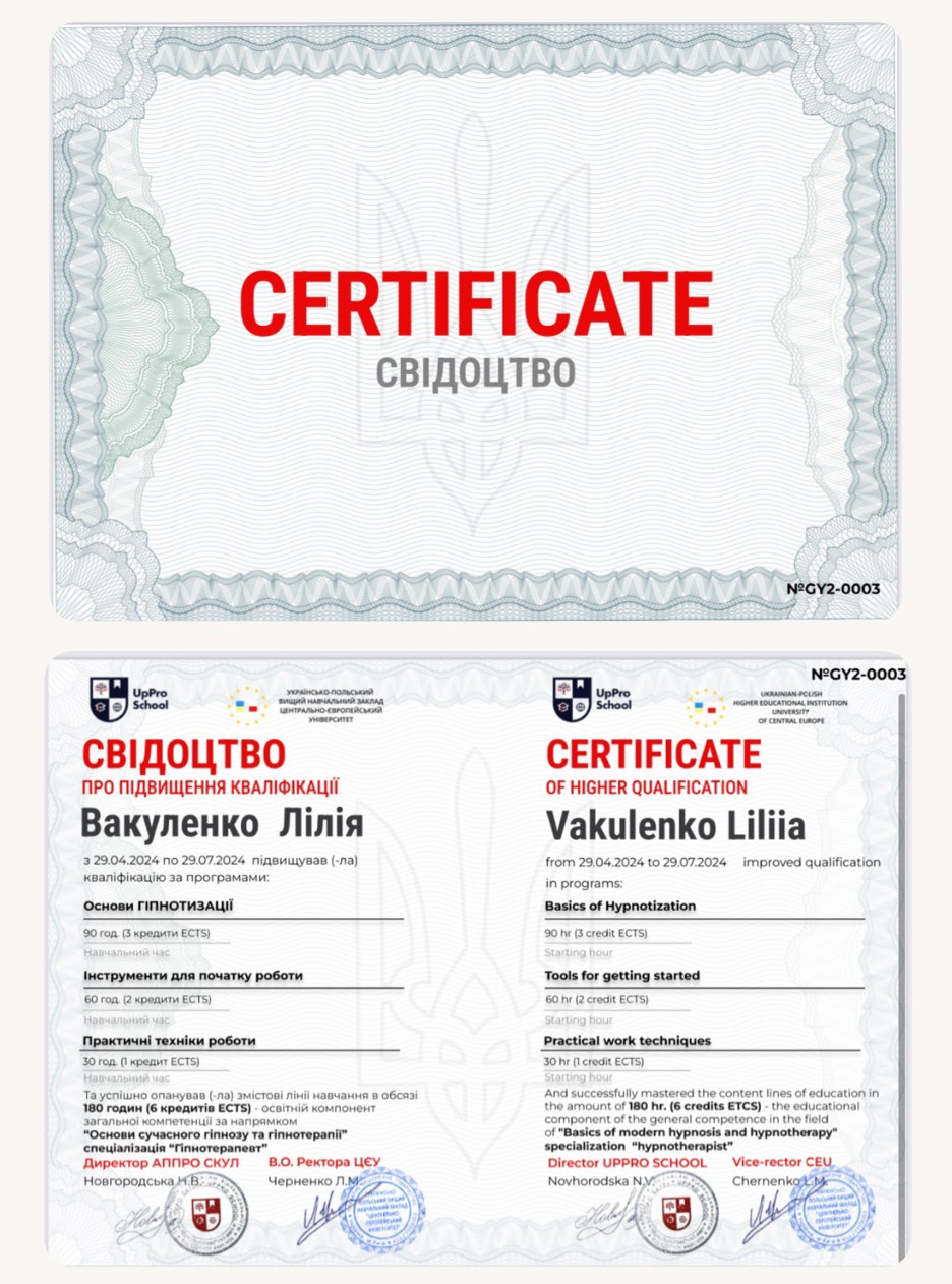 Сертифікат 1 Лілія Ва...