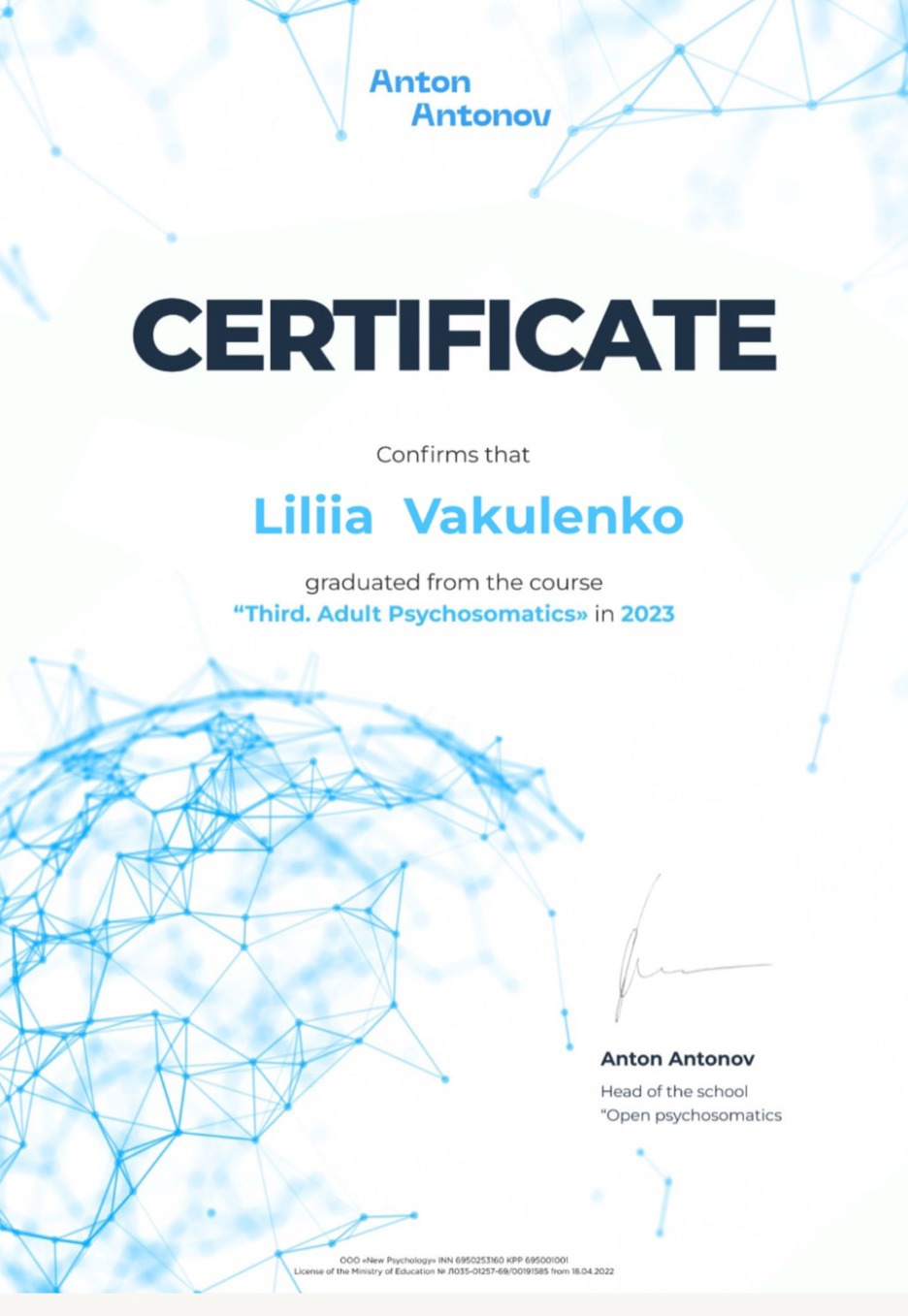 Сертифікат 4 Лілія Ва...