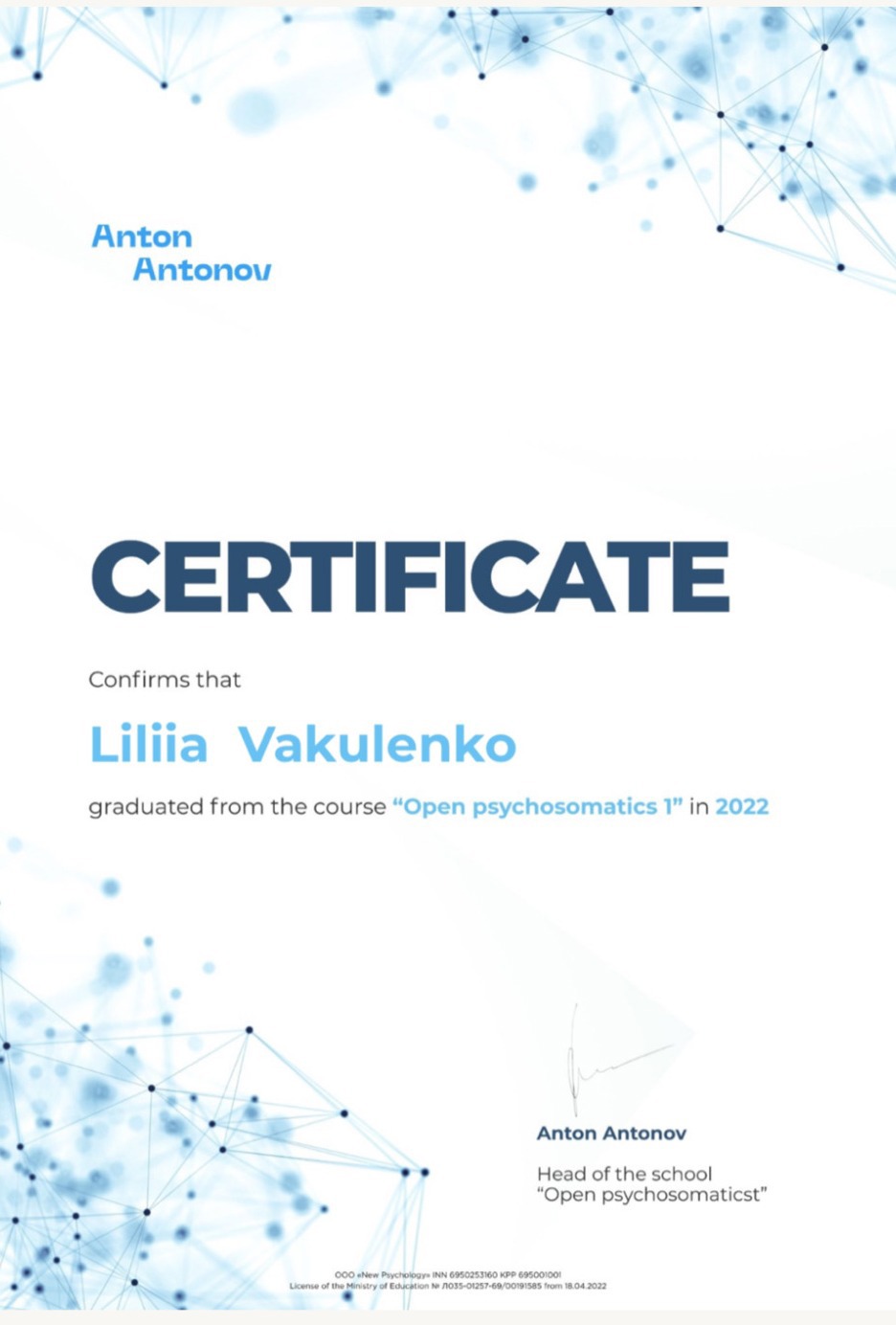 Сертифікат 3 Лілія Ва...