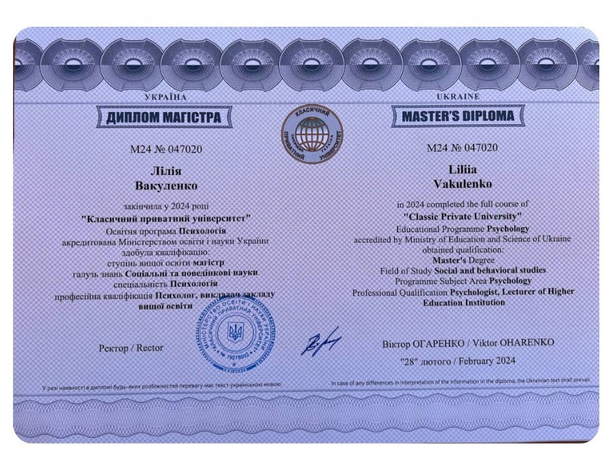 Сертифікат 2 Лілія Ва...