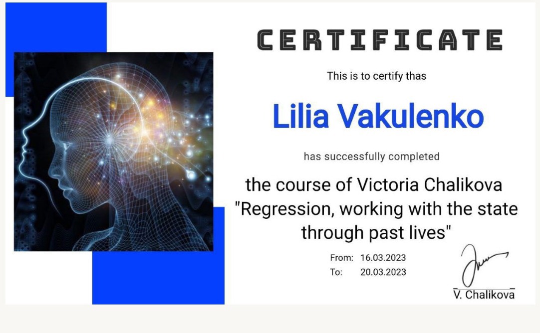 Сертифікат 5 Лілія Ва...