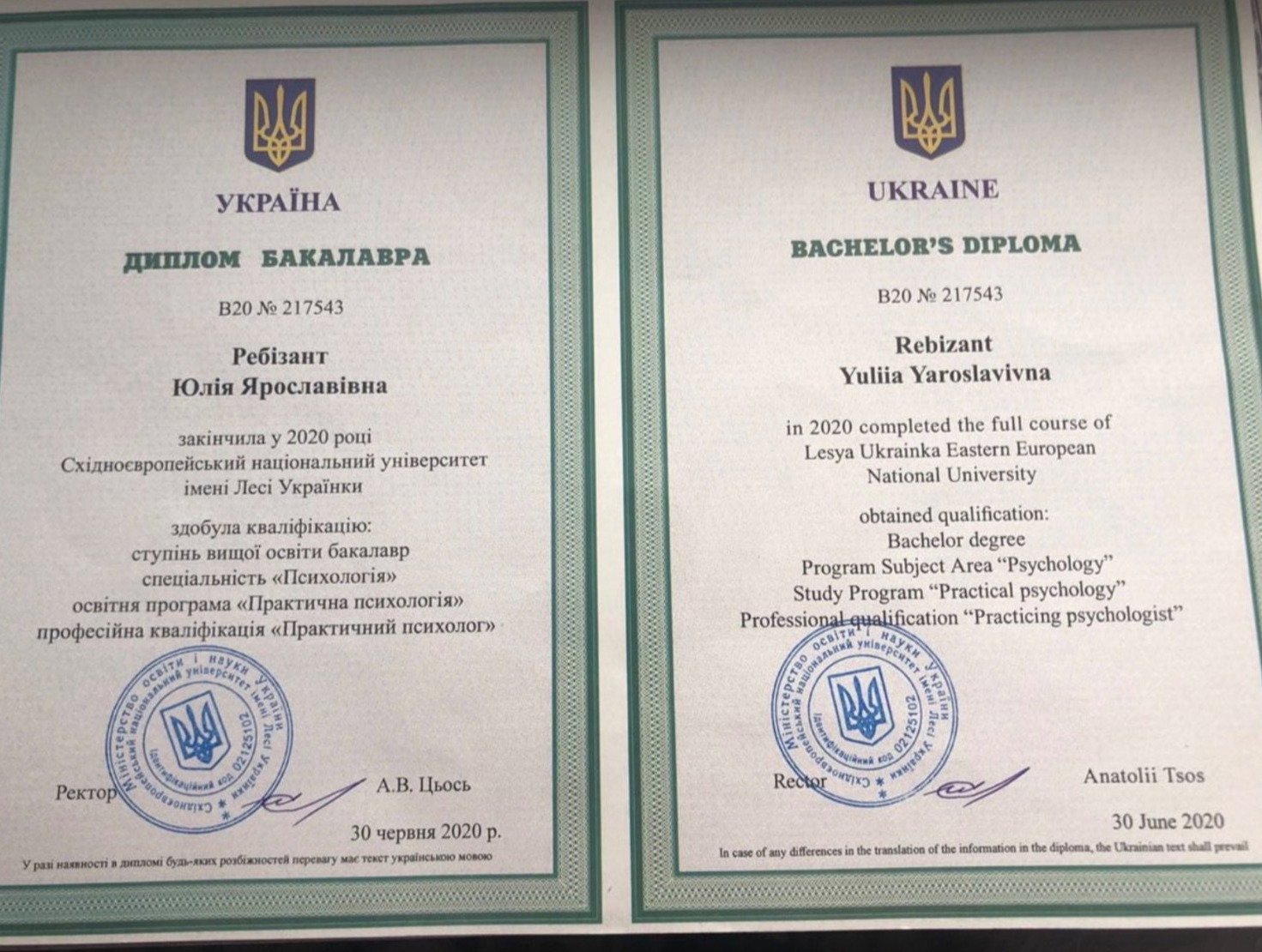 Сертифікат 2 Юлія Ре...