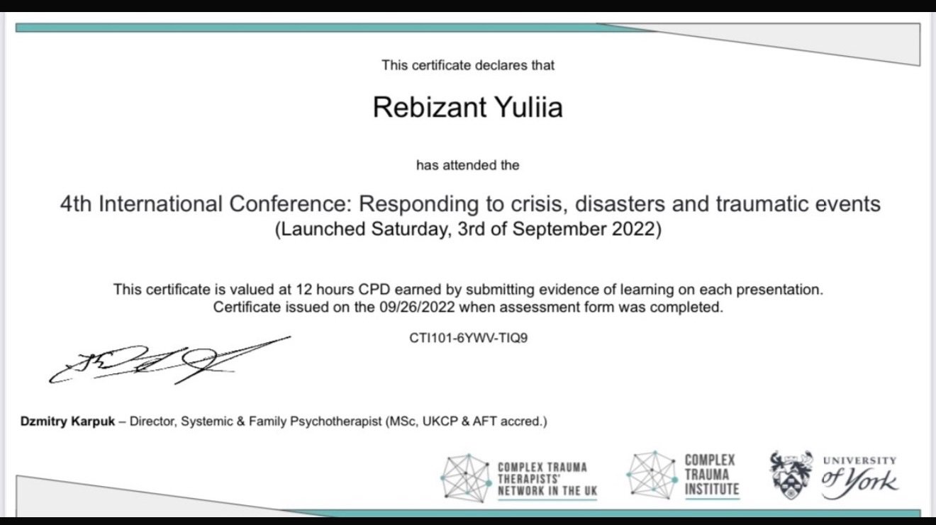 Сертифікат 1 Юлія Ре...