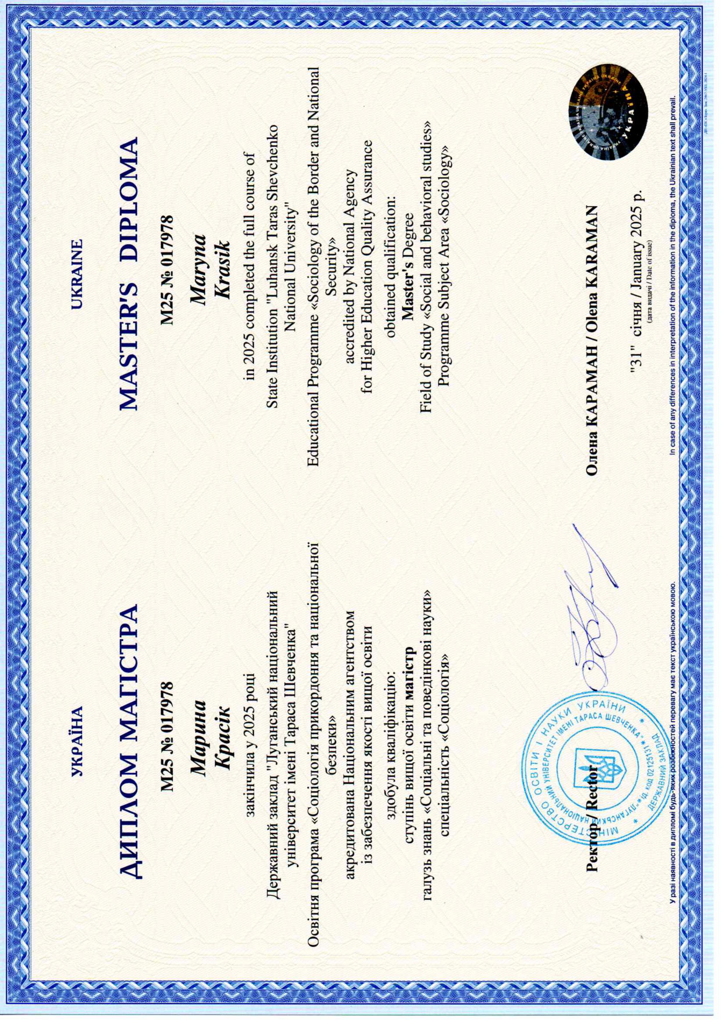 Сертифікат 1 Марина Кр...