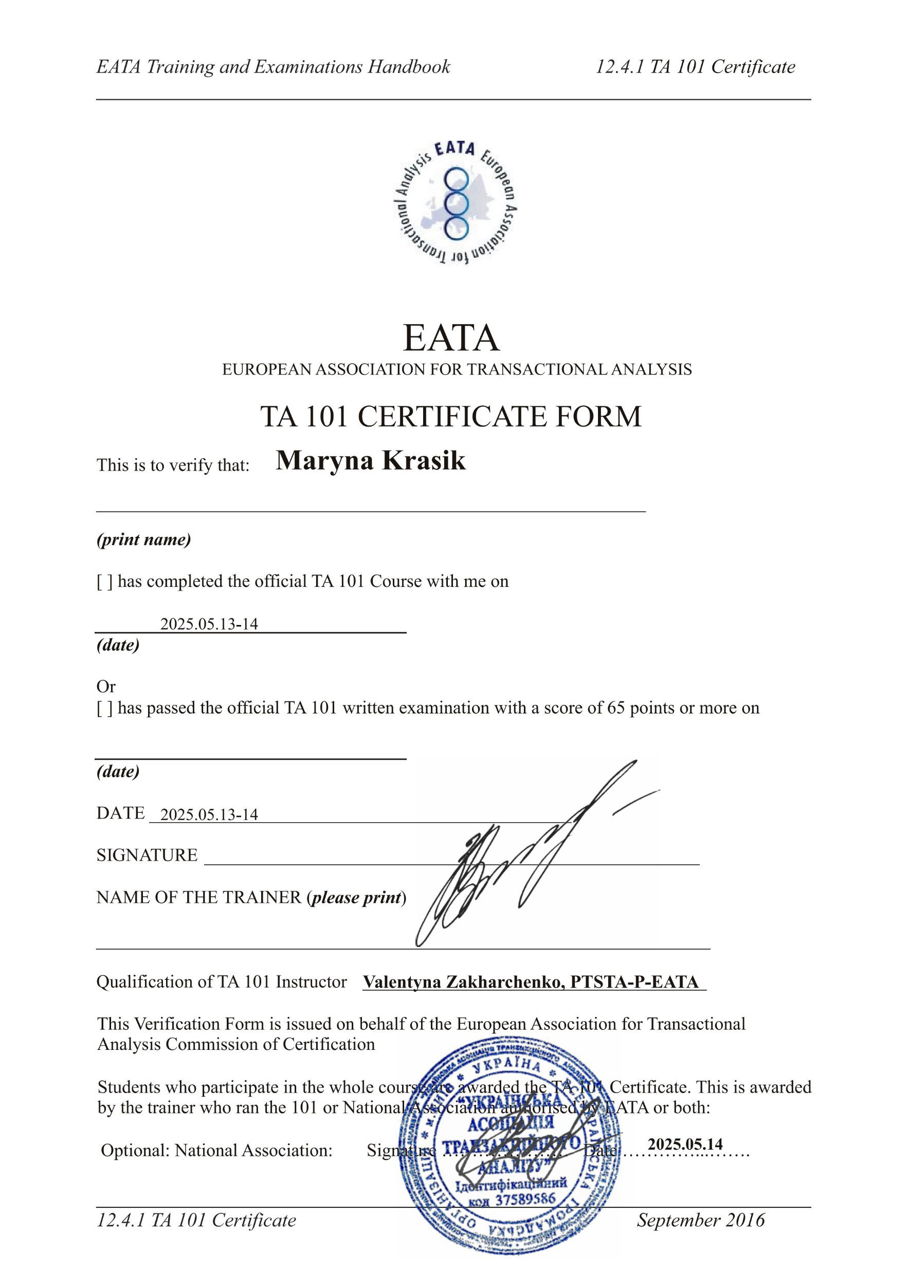 European Association for Transactional Analysis (EATA), TA 101 Course