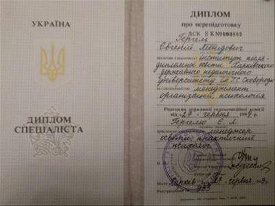 Сертификат 1 Євгеній Ге...