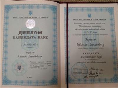 Сертификат 2 Євгеній Ге...