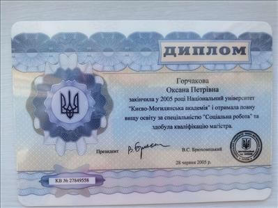 Сертифікат 1 Оксана Го...