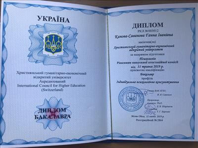 Сертифікат 1 Ганна Ка...