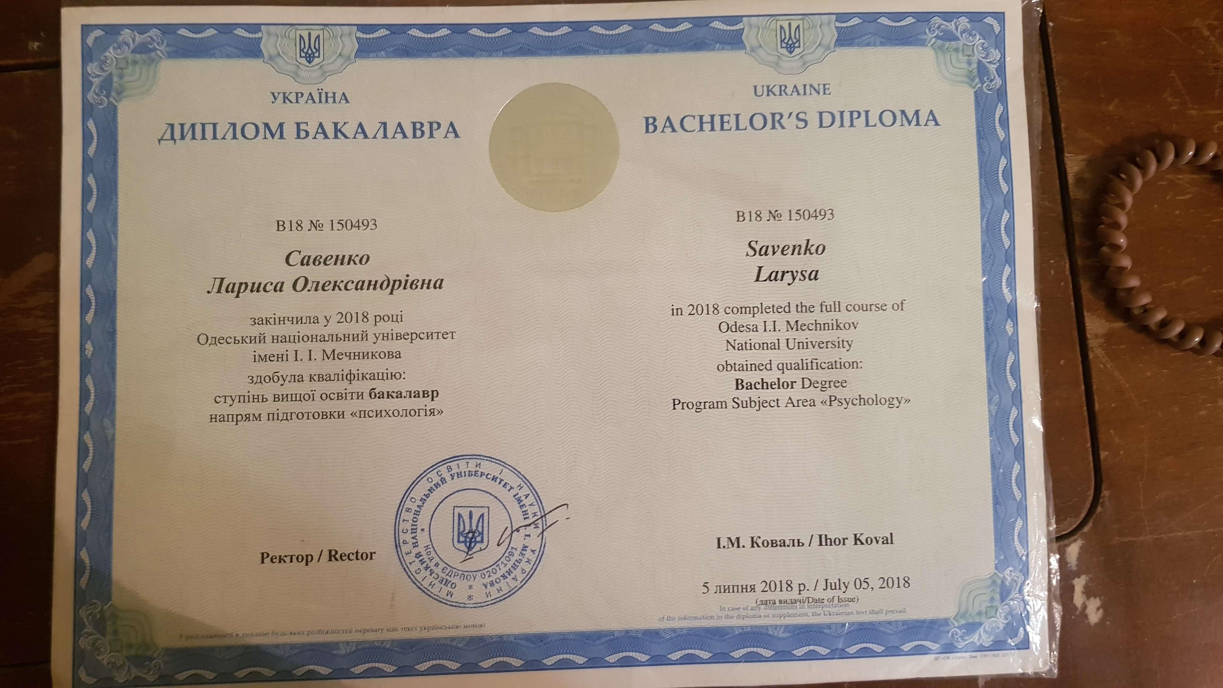 Сертифікат 1 Лариса Са...