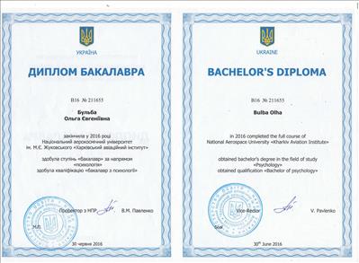 Сертифікат 4 Ольга Од...