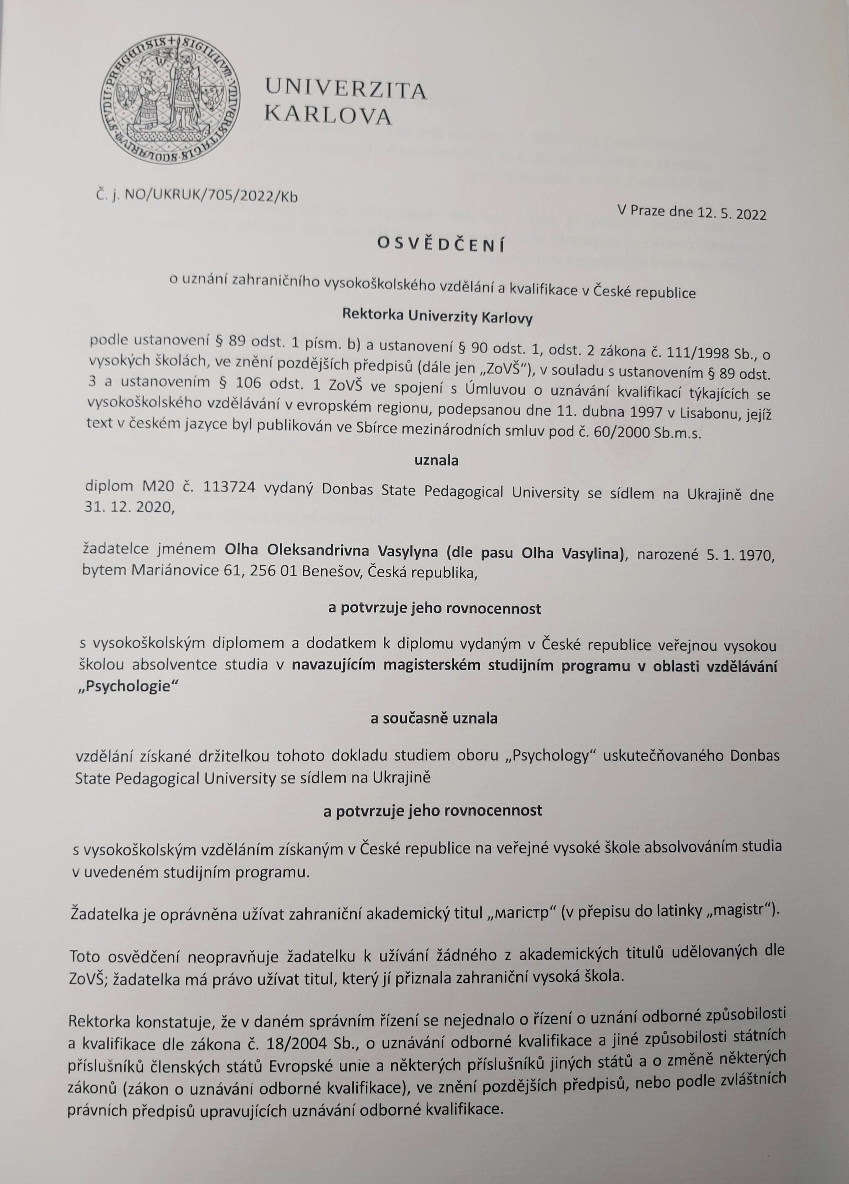 Сертификат 5 Ольга Ва...