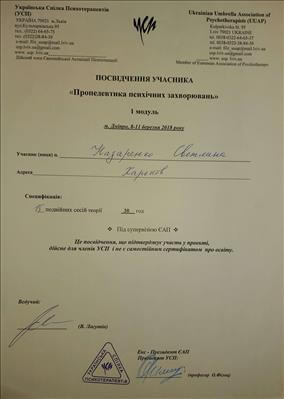 Сертифікат 5 Світлана На...